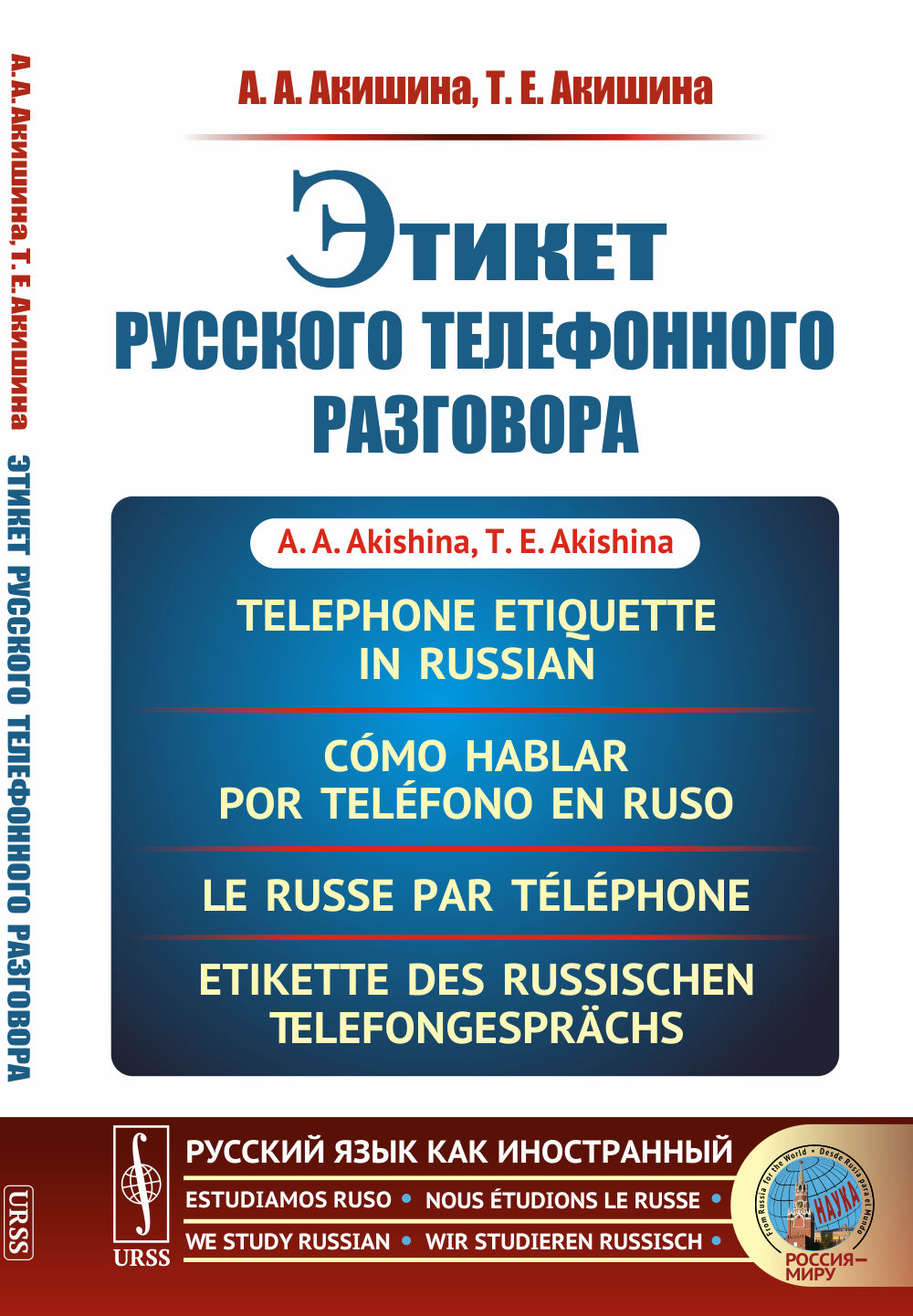     // Telephone Etiquette in Russian // C?mo hablar por tel?fono en ruso // Le russe par t?l?phone // Etikette des russischen Telefongespr?chs. (In Russian)