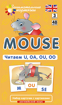 3.  (Mouse).  U, OA, OU, OO. Level 3.  