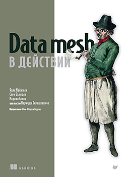 Data mesh  