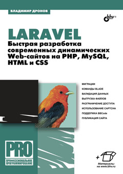 Laravel.     Web-  PHP, MySQL, HTML  CSS   (1)