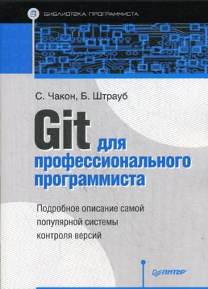 Git   