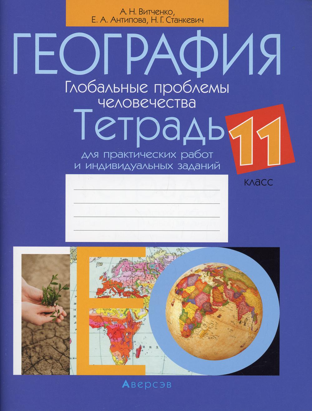 Рабочие тетради russian books online