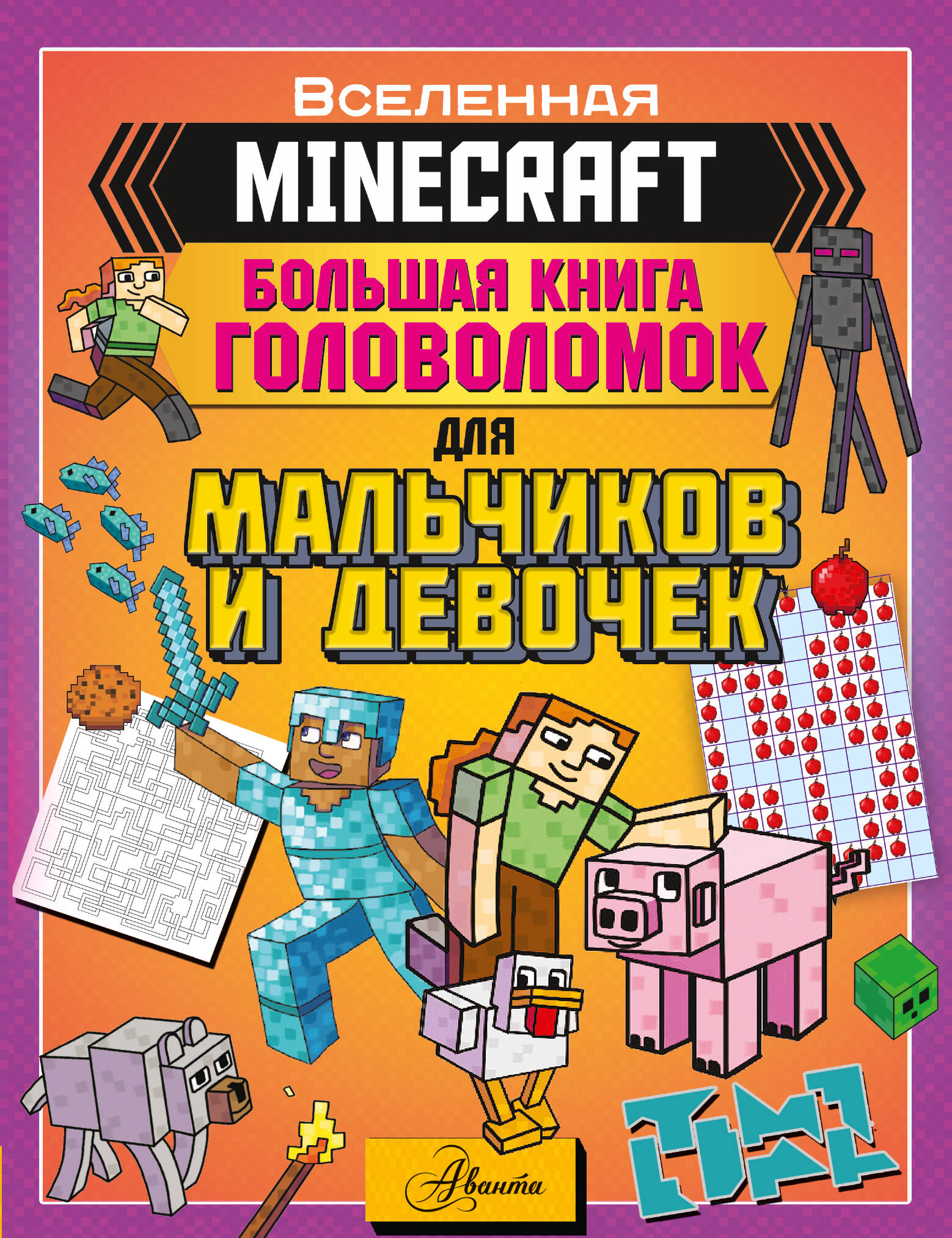 MINECRAFT.       