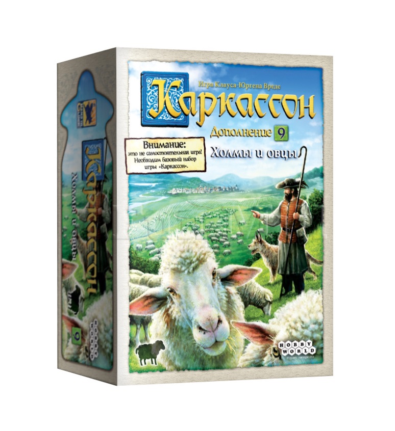 Дополнение 9. Каркассон дополнения овцы. Каркассон 9: холмы и овцы. Каркассон волки и овцы. Каркассон холмы и овцы правила.