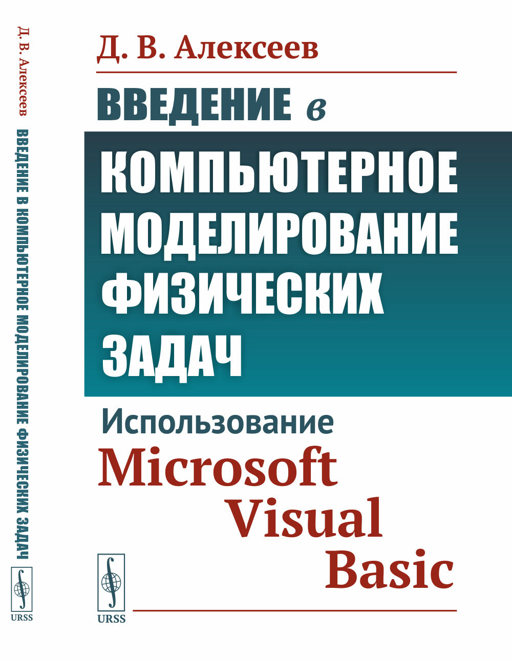      :  Microsoft Visual Basic