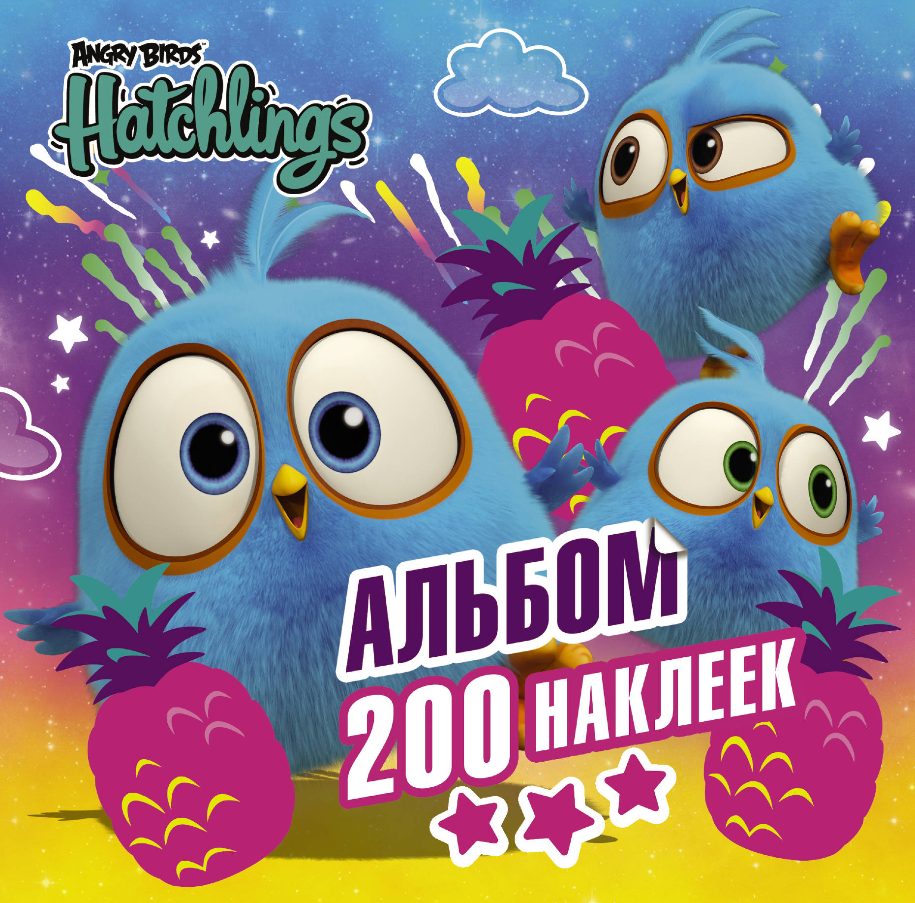 Angry Birds. Hatchlings.  200 