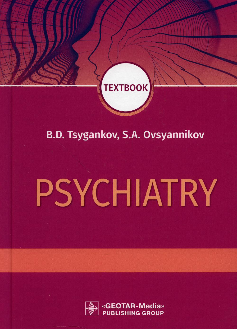 Psychiatry : textbook / B. D. Tsygankov, S. A. Ovsyannikov.  Moscow : GEOTARMedia, 2020.  464 .  DOI: 10.33029/9704-5240-0-PSI-2020-1- 464