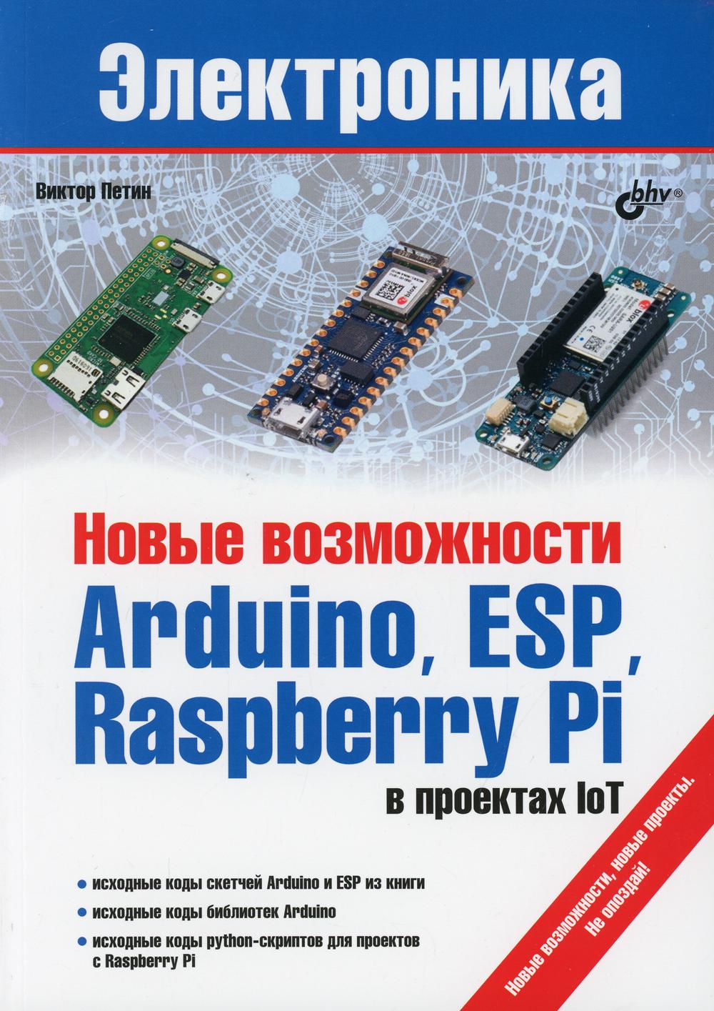 .   Arduino, ESP, Raspberry Pi   IoT
