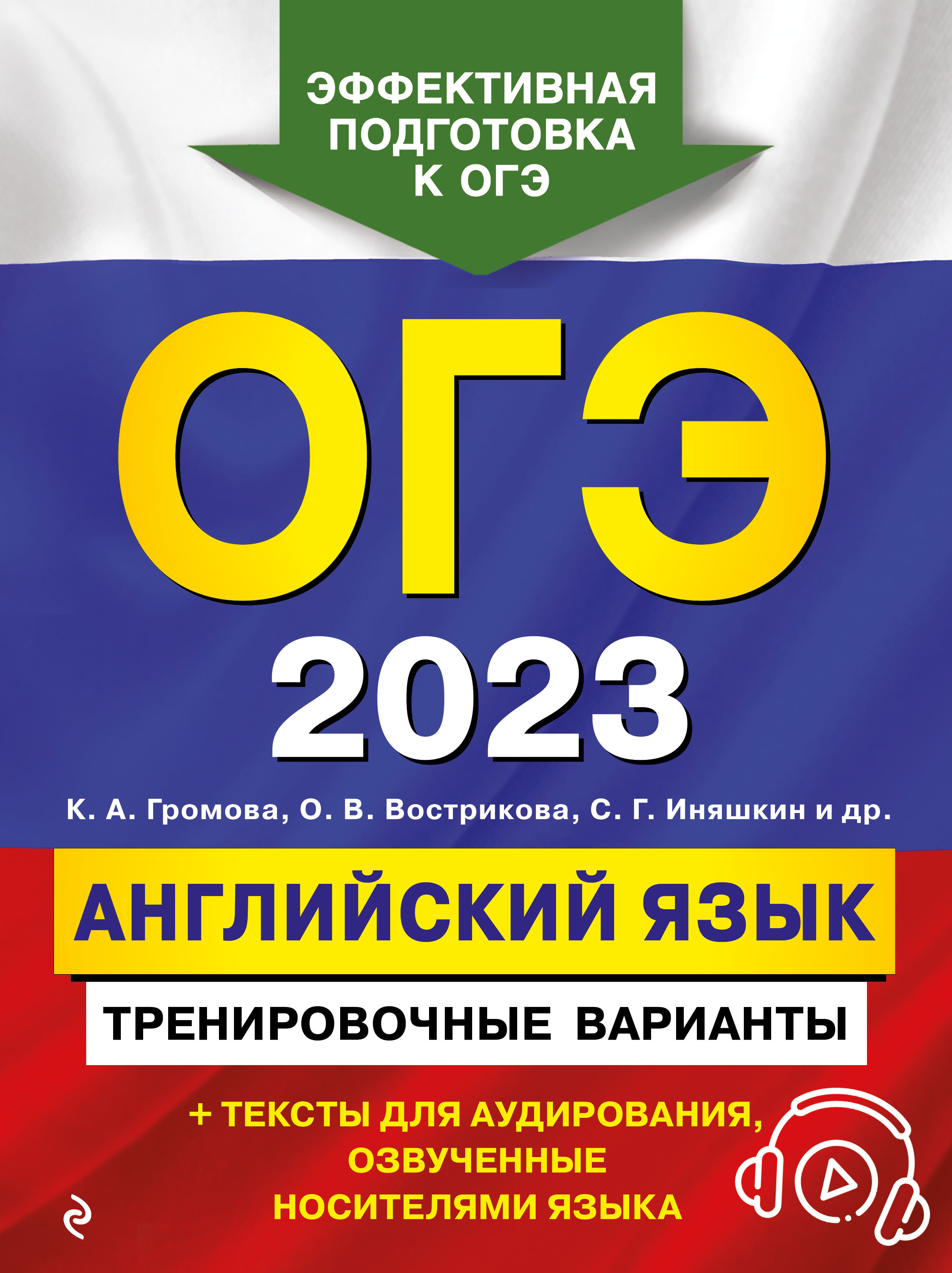 -2023.  .   (+ )
