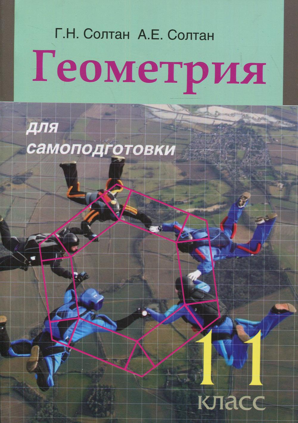 Финансовая грамотность: контрольные измерительные материалы. 2-4 кл. 5-е  изд Корлюгова Ю.Н. russian book купить в Канаде | russian book