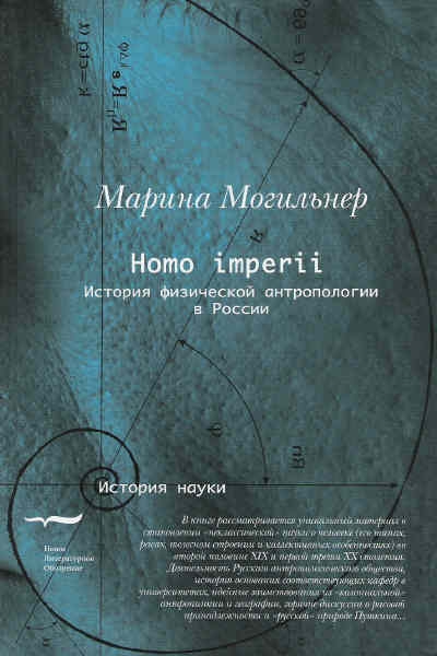 Homo imperii:     