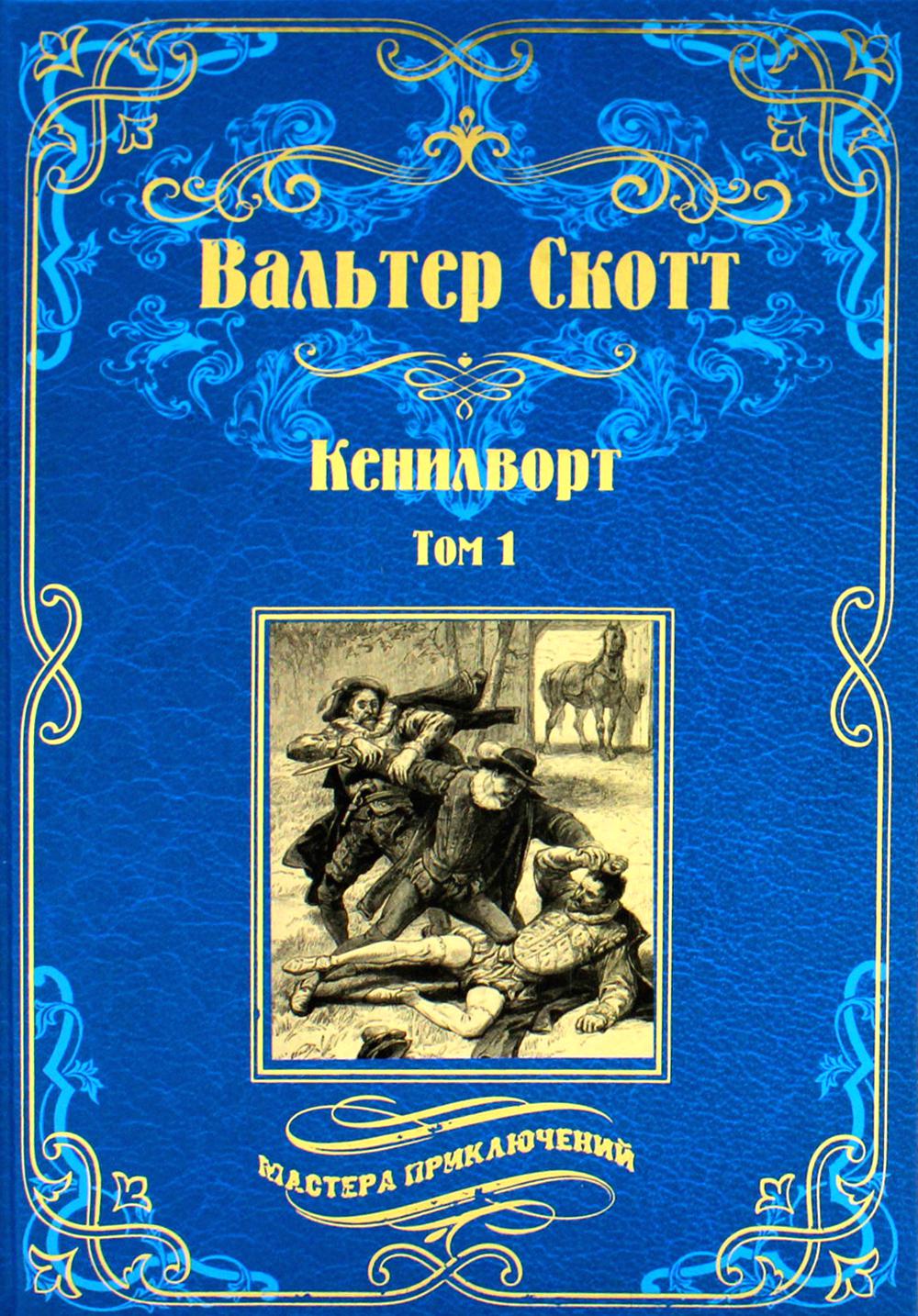 Карьера Ругонов (нов/обл.) Золя Эмиль russian book купить в Канаде |  russian book