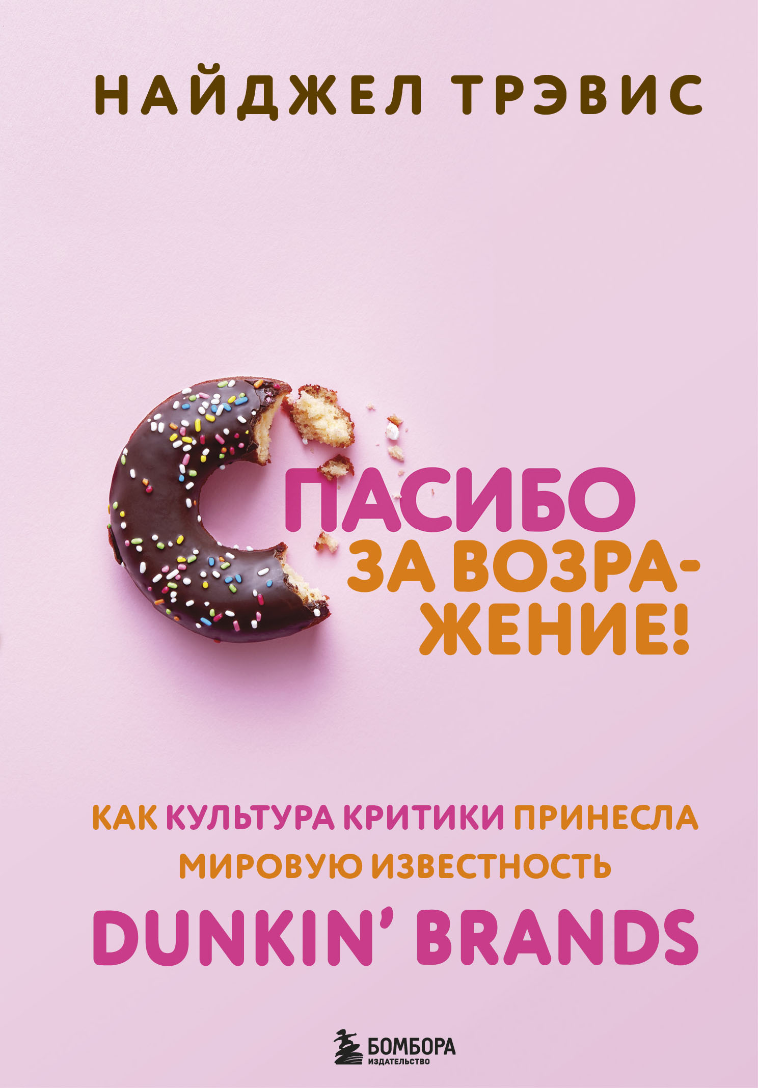   !       Dunkin Brands