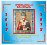 Нил Столобенский.Православный календарь