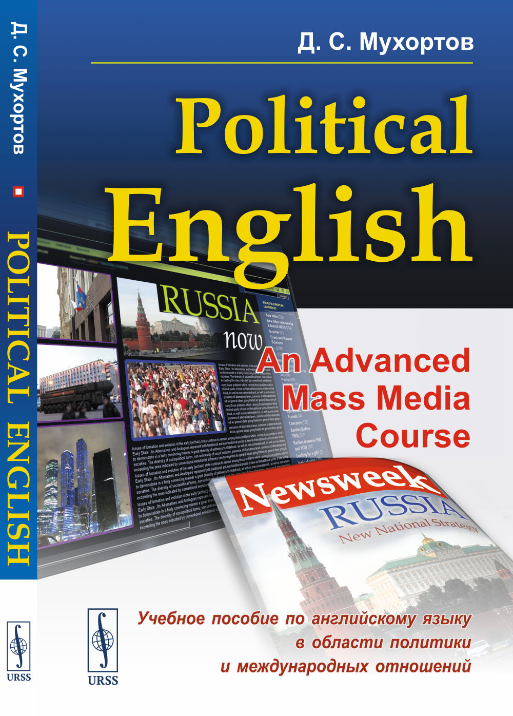 POLITICAL ENGLISH: An Advanced Mass Media Course:                   (  )