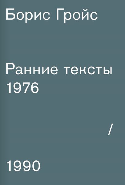  .  . 1976-1990