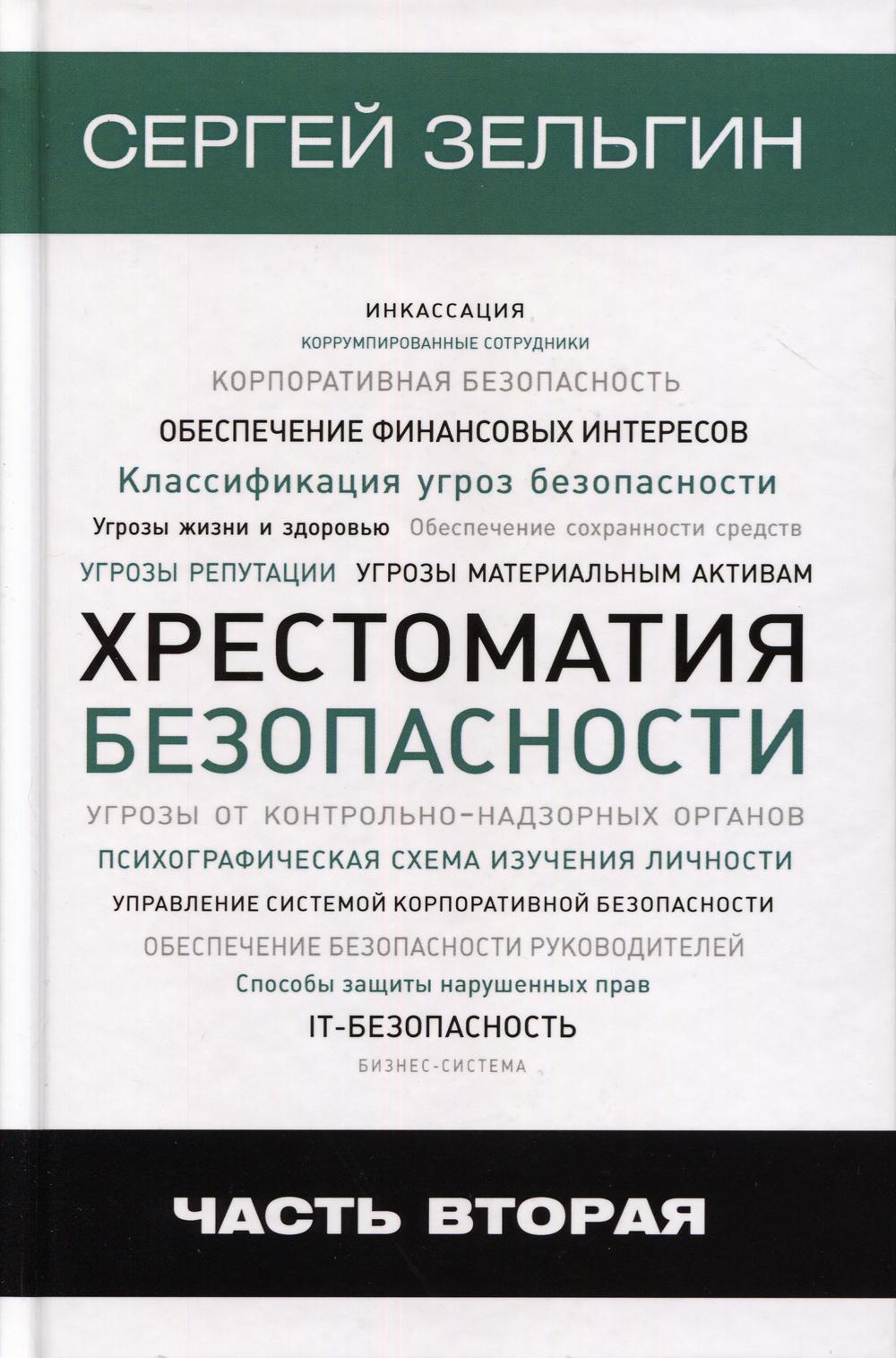 УМКн. ПРОВЕРОЧНЫЕ РАБОТЫ ПО ПРЕДМ.ОКР.МИР 1 КЛАСС. ПЛЕШАКОВ. ФГОС (к новому  ФПУ) (карты по состоянию на 01.01.2022) Погорелова Надежда Юрьевна russian  book купить в Канаде | russian book