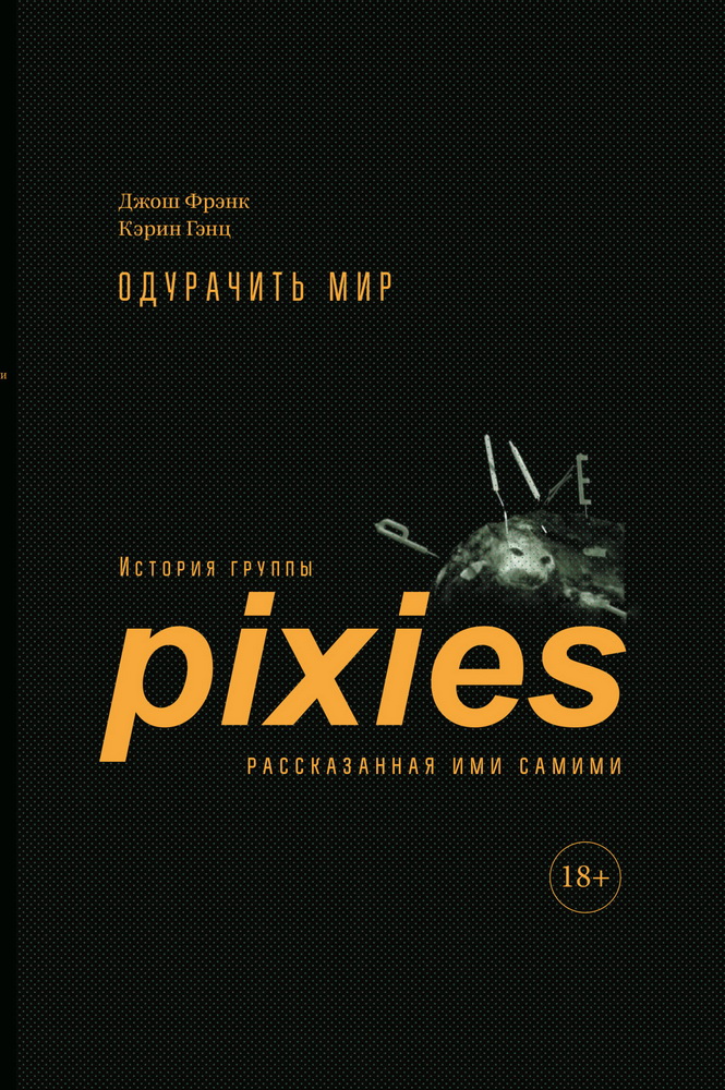  .  Pixies,   +/