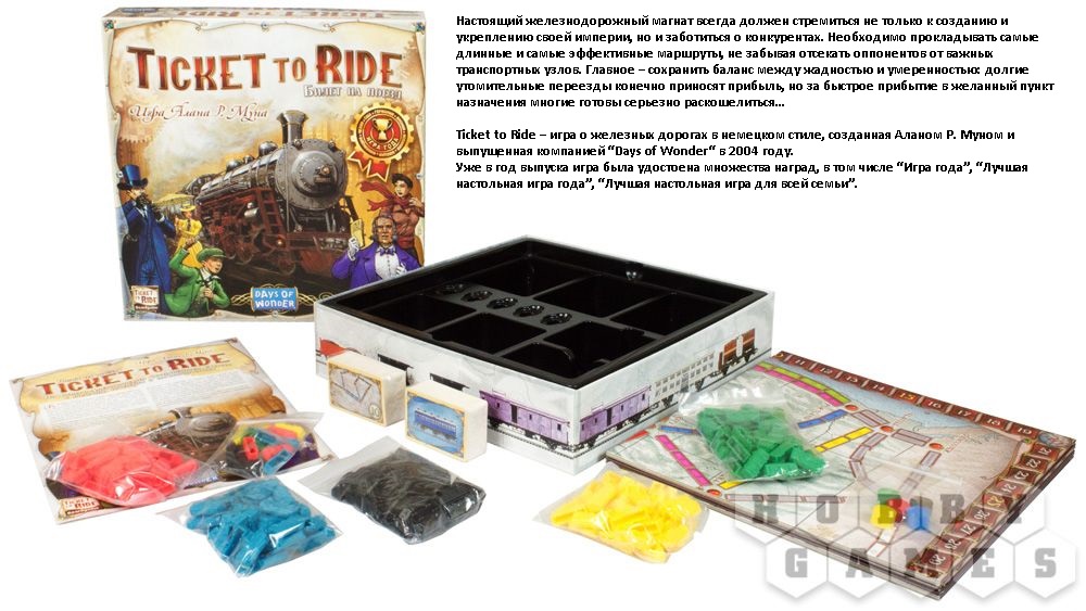 .  Ticket to Ride: .   .1530 (   )  4990 .