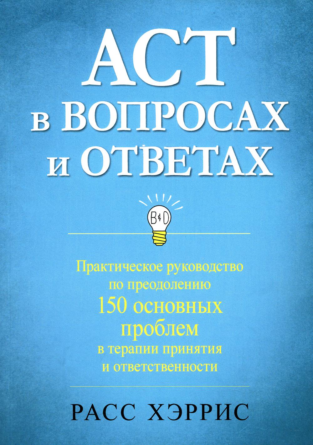ACT    .     150       