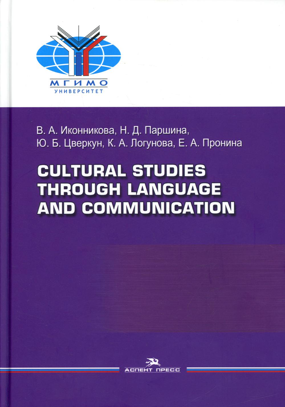 Cultural Studies Through Language and Communication =    :  