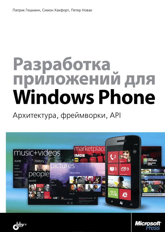    Windows Phone