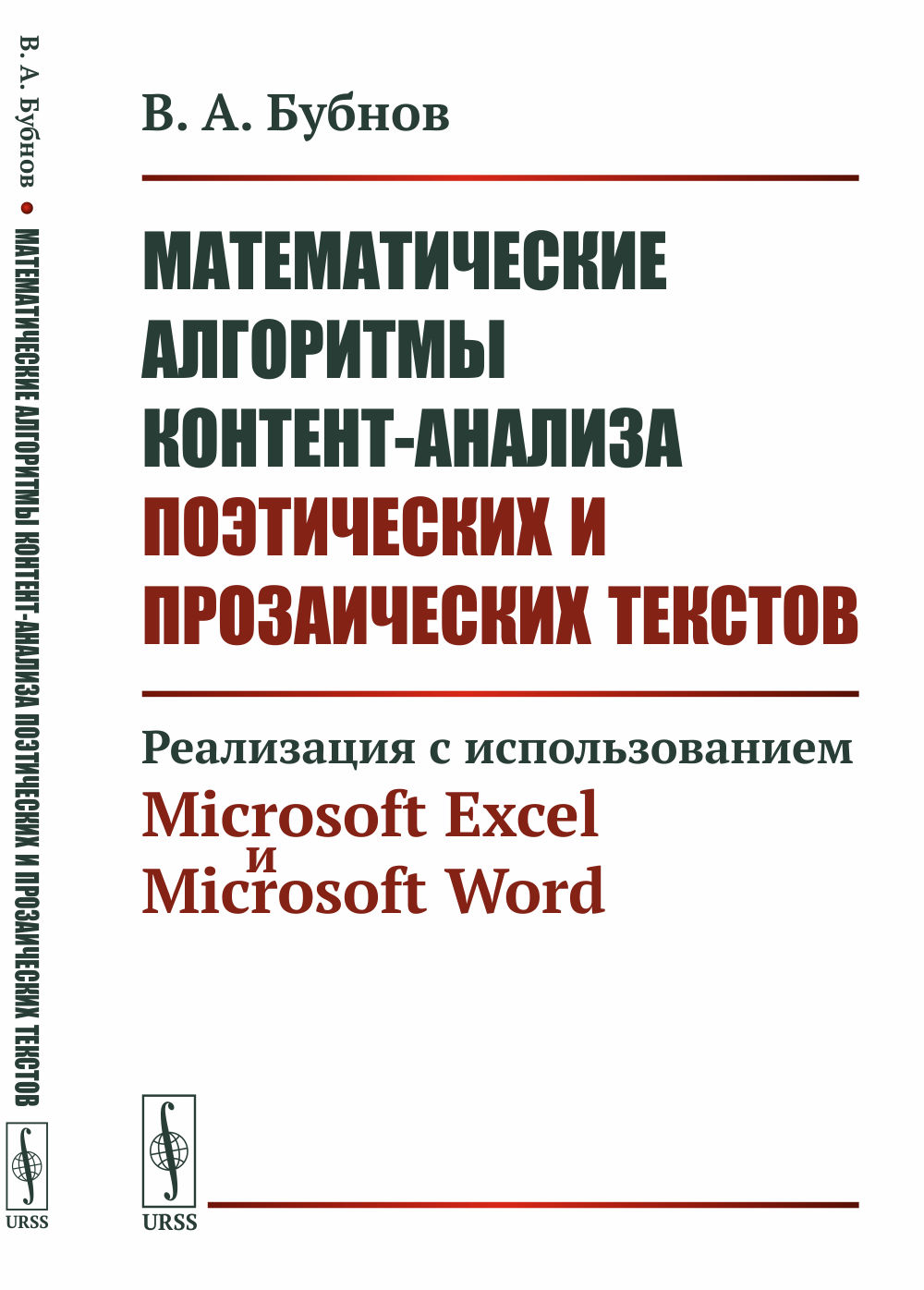   -    :    Microsoft Excel  Microsoft Word