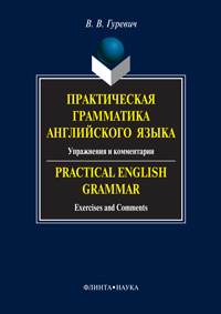    .   . Practical English Grammar. Exercises and Comments: . 