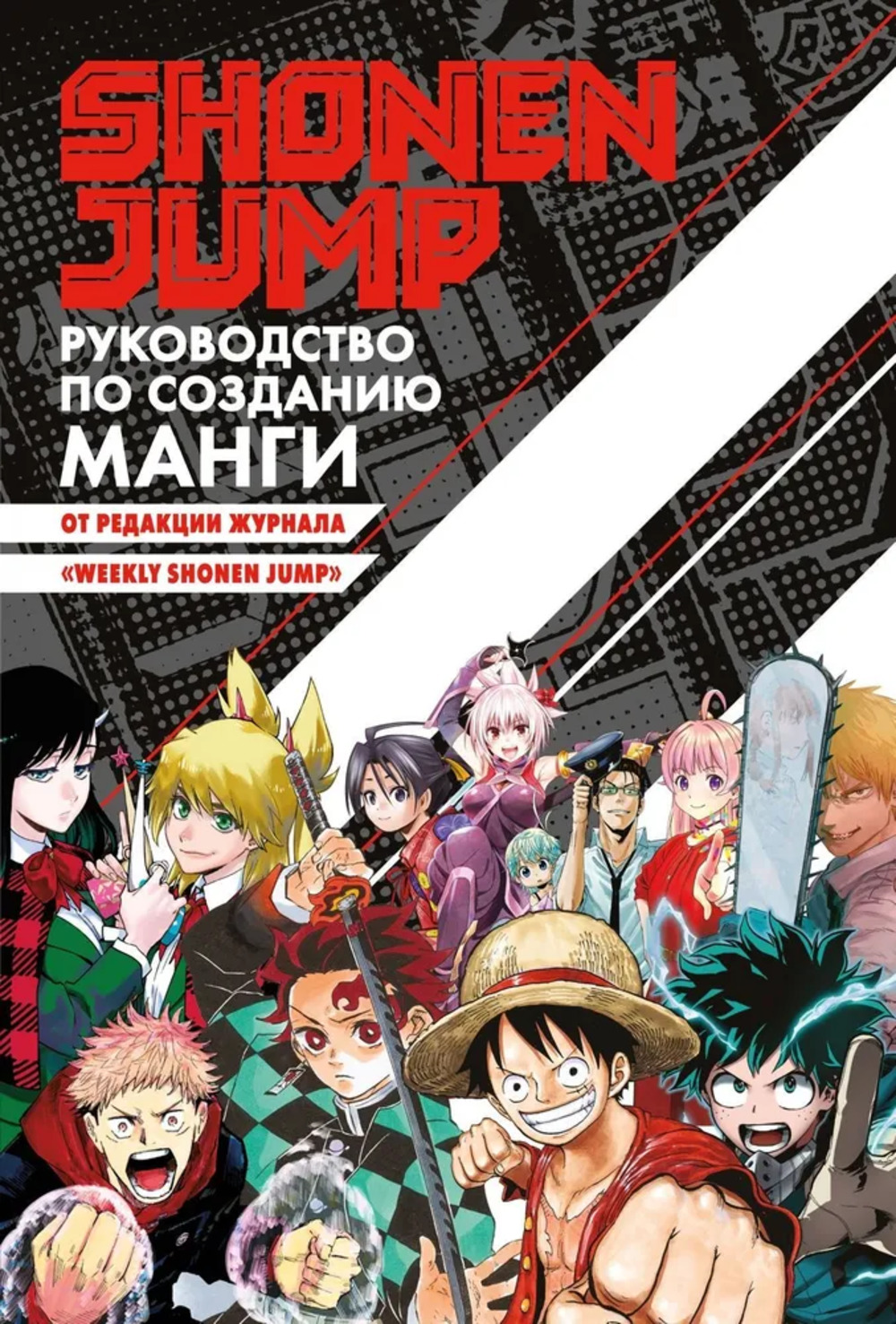 Shonen Jump:    