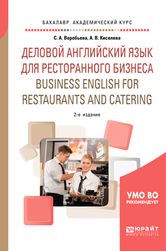       (b1). Business english for restaurants and catering 2- . , .  .     
