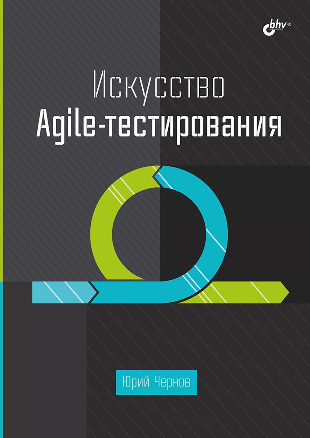  Agile-