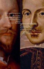  .            = Double Falsehood. The lost play by William Shakespeare and John Fletcher adapted by LewisTheobald:  .  . ./ .  ., . ., 