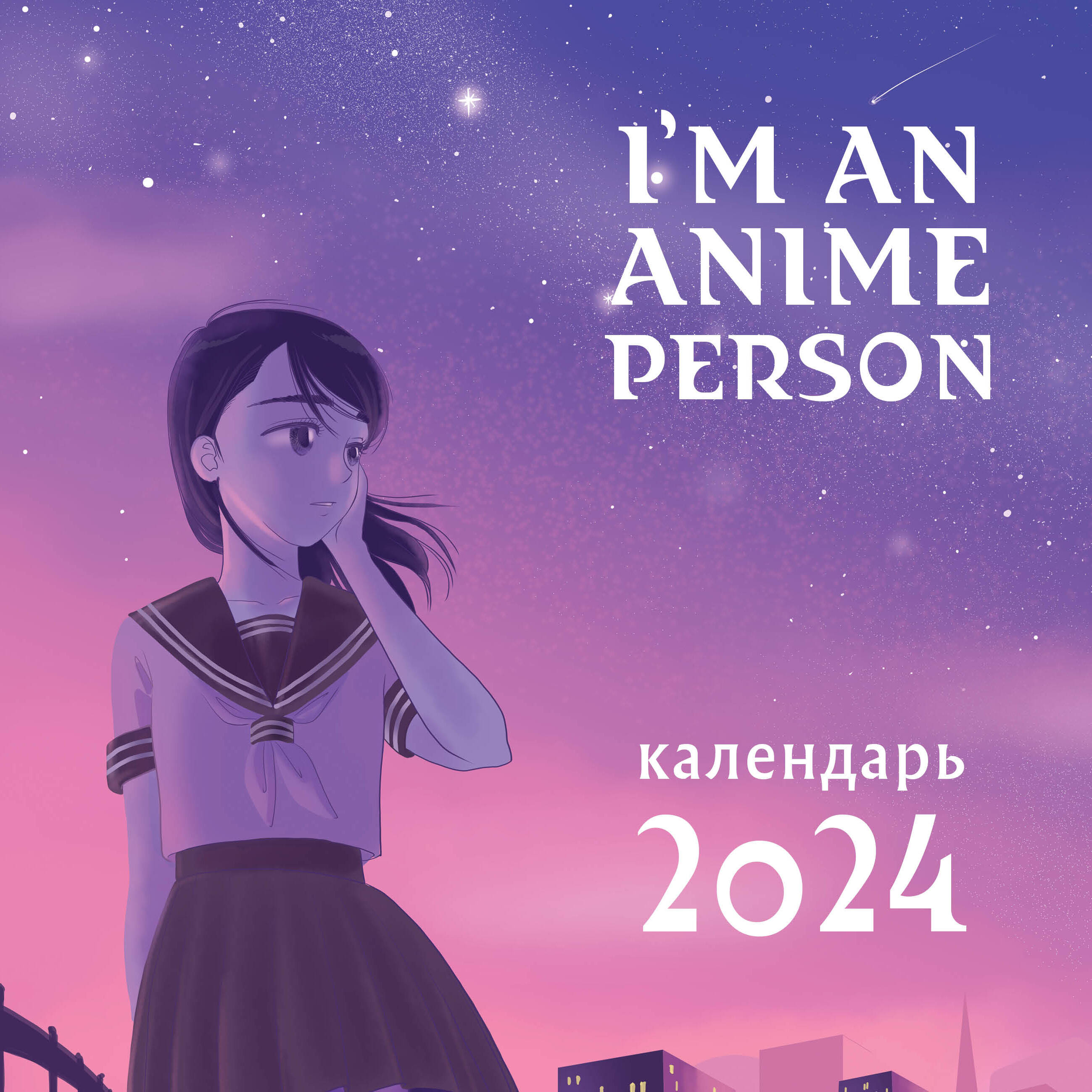 I'm an anime person.    2024  (300300)