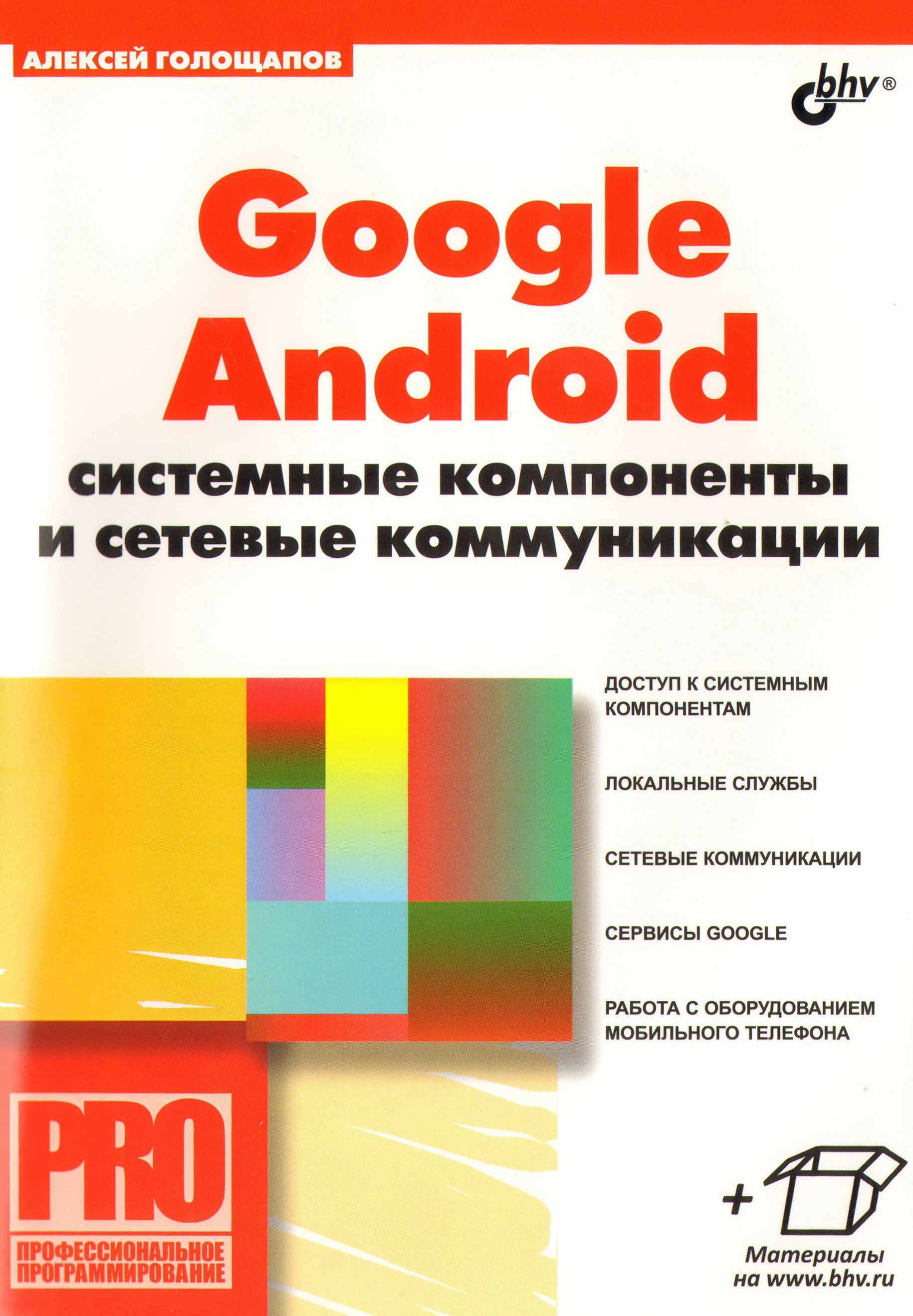 Google Android:     .  ..