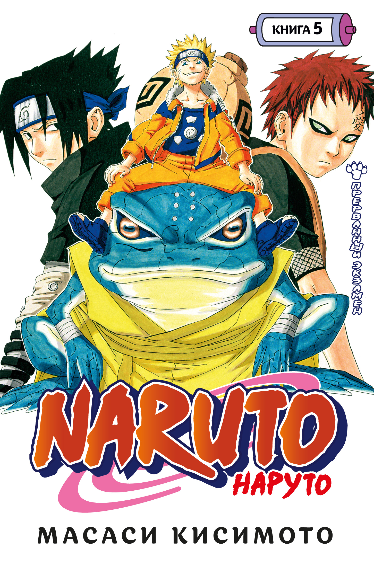 Naruto. .  5.  