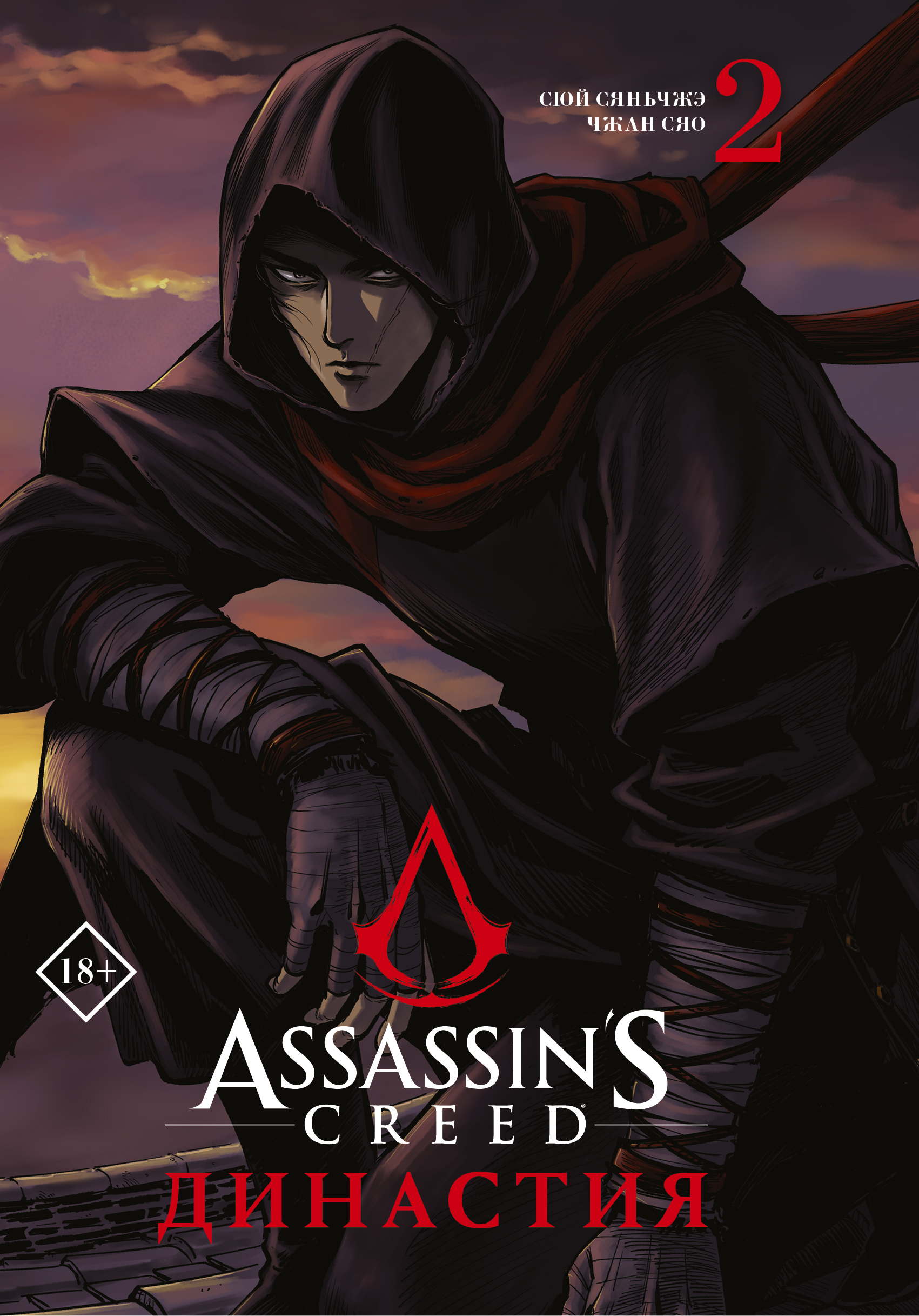 Assassin's Creed. .  2