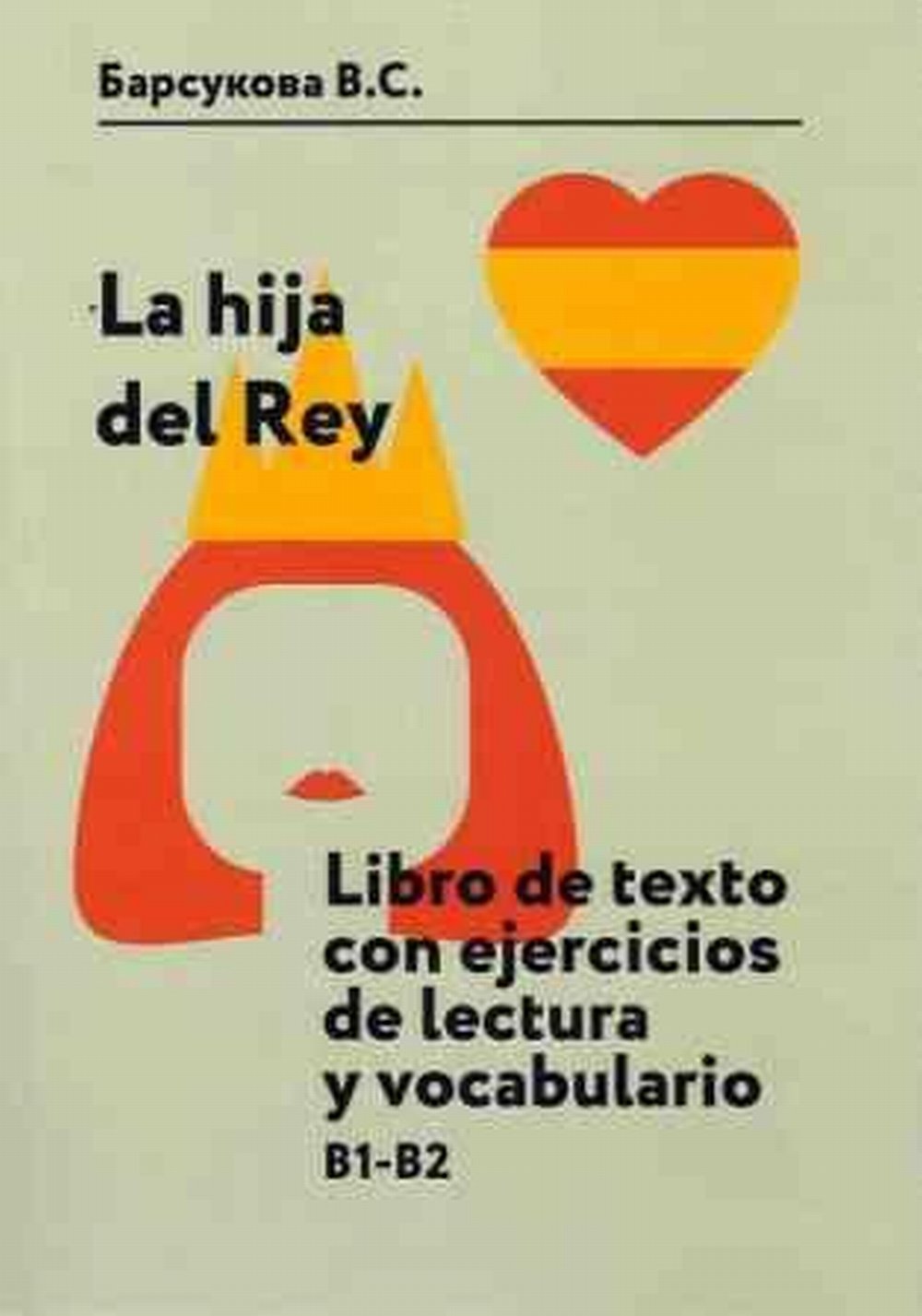  . La hija del Rey. Libro de texto con ejercicios de lecturay vocabulario.  B1B2:  