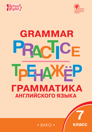 Grammar Practice. .   . 7 