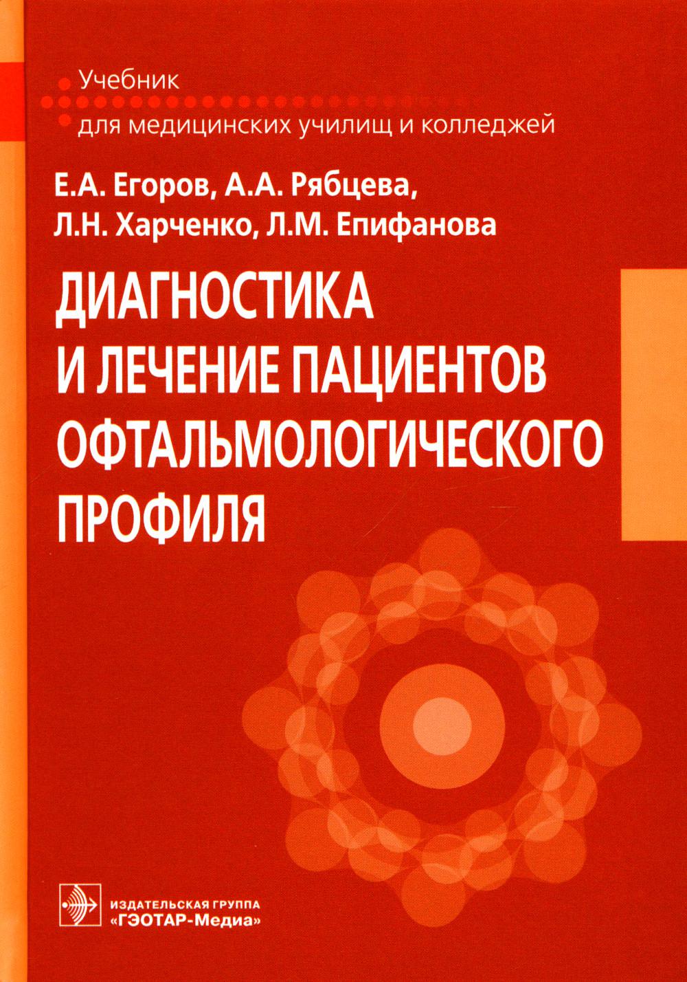 Лечение пациентов терапевтического профиля учебник. Лечение пациентов терапевтического профиля учебник. Hotpoint ariston холодильник инструкция. Лечение пациентов терапевтического профиля учебник. Лечение пациентов терапевтического профиля учебник.