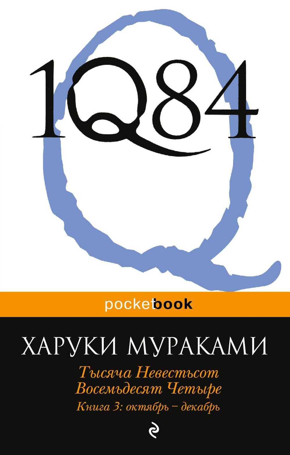 1Q84.    . . 3: -