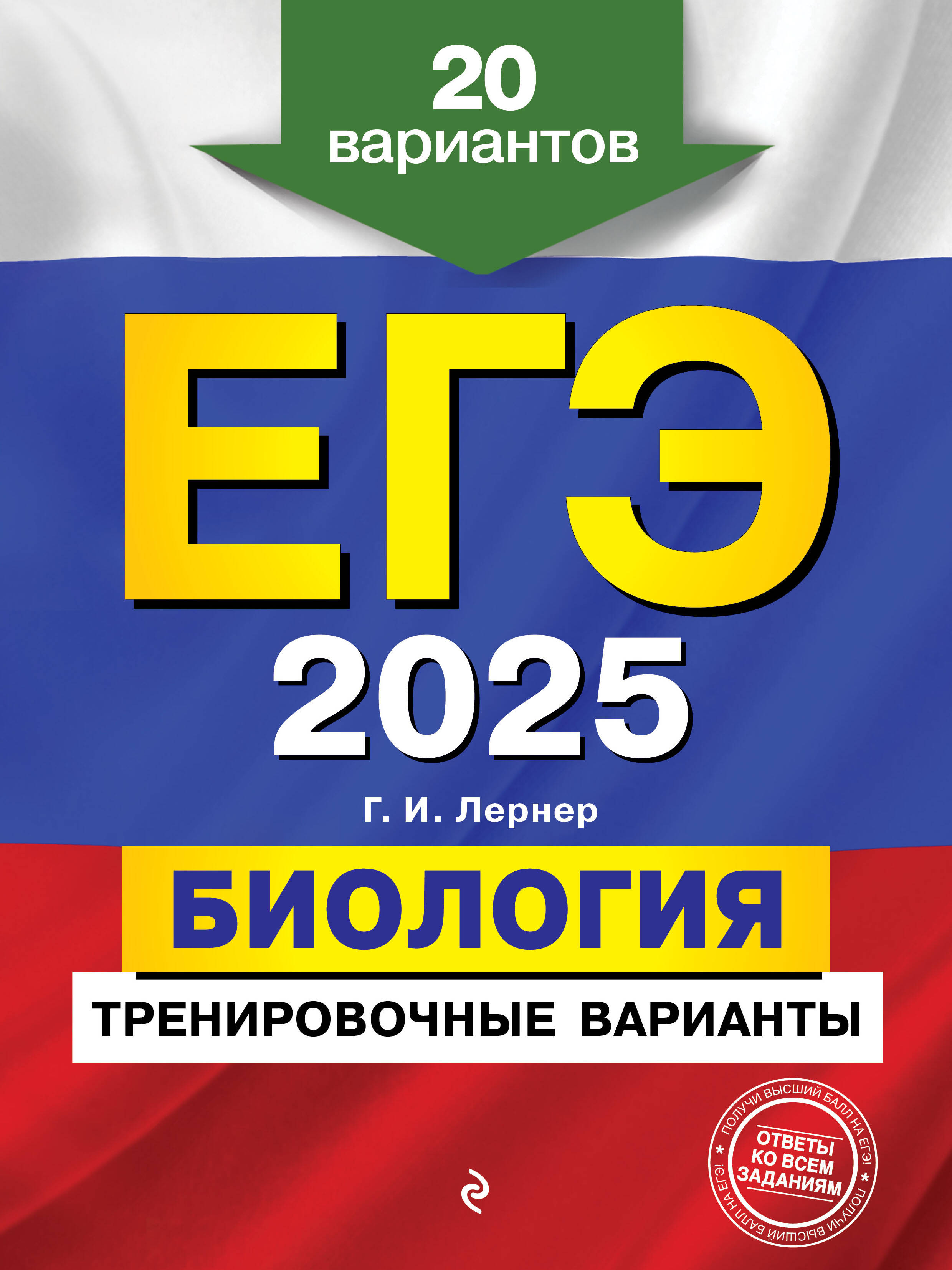 -2025. .  . 20 