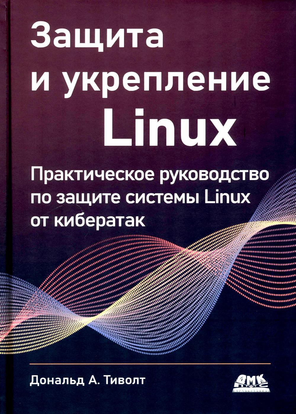    LINUX.      Linux  