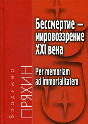  ..    XI . Per memoriam ad immortalitatem