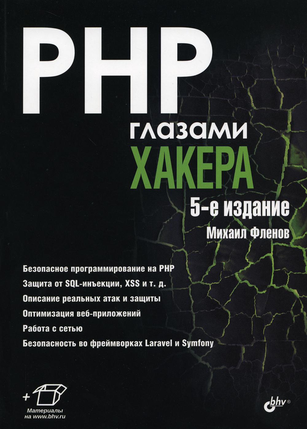  . PHP  . 5- .