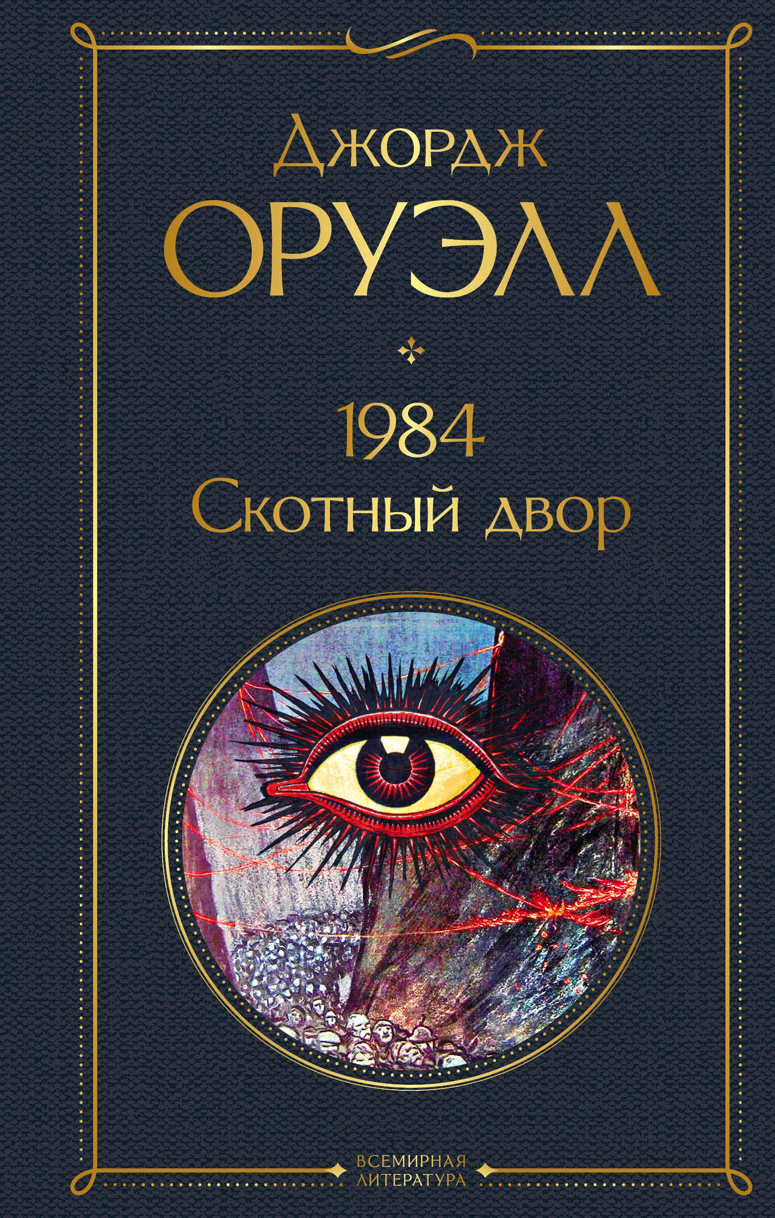 1984.  