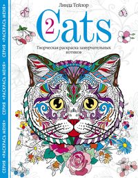 Cats-2.    