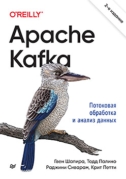 Apache Kafka.     , 2- 