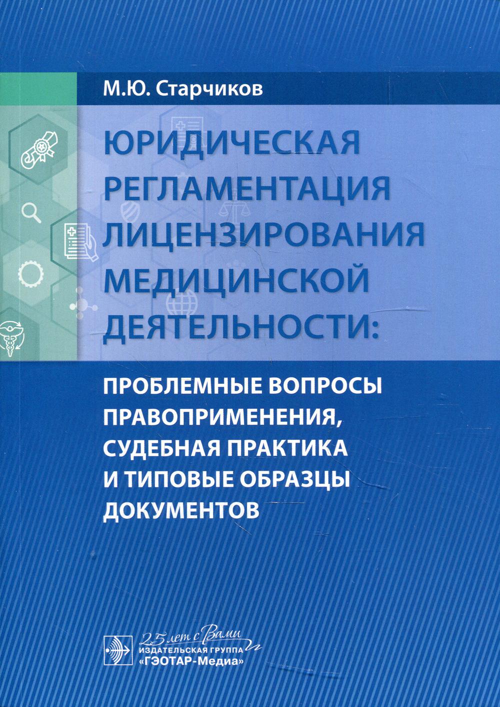     :   ,       / . . .   : - , 2020.  272 .  DOI: 10.33029/9704-5781-8-LEG-2020-1-272.