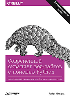   -   Python. 2- . 