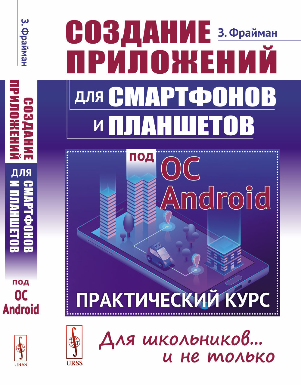         Android:  :  ...   